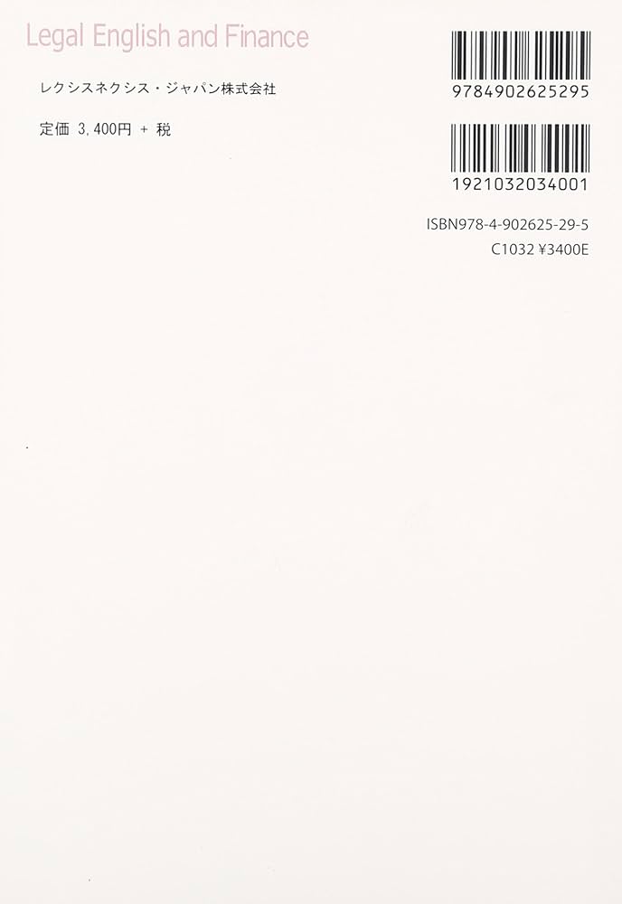 法律英語と金融　法律英語シリーズ(5)　LexisNexis社　長谷川俊明著 新訂版 法律英語のカギ―契約・文書― | 長谷川 俊明 |本 | 通販